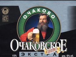 "Очаковское"
