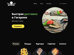 Верстка сайта для ресторана "Рандеву"