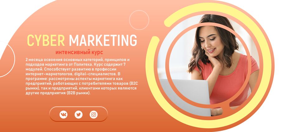 Cyber Marketing.png