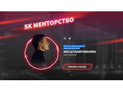 Вёрстка сайта по продаже онлайн курсов
