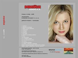 Обратная сторона CD