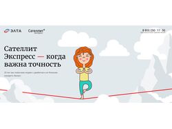 Верстка сайта - Landing Page