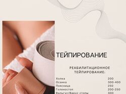 Прайс салона красоты