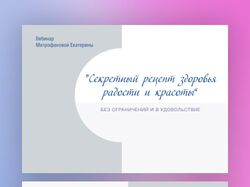Презентация