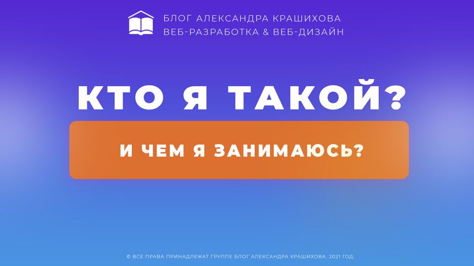 kto ya takoy1.jpg