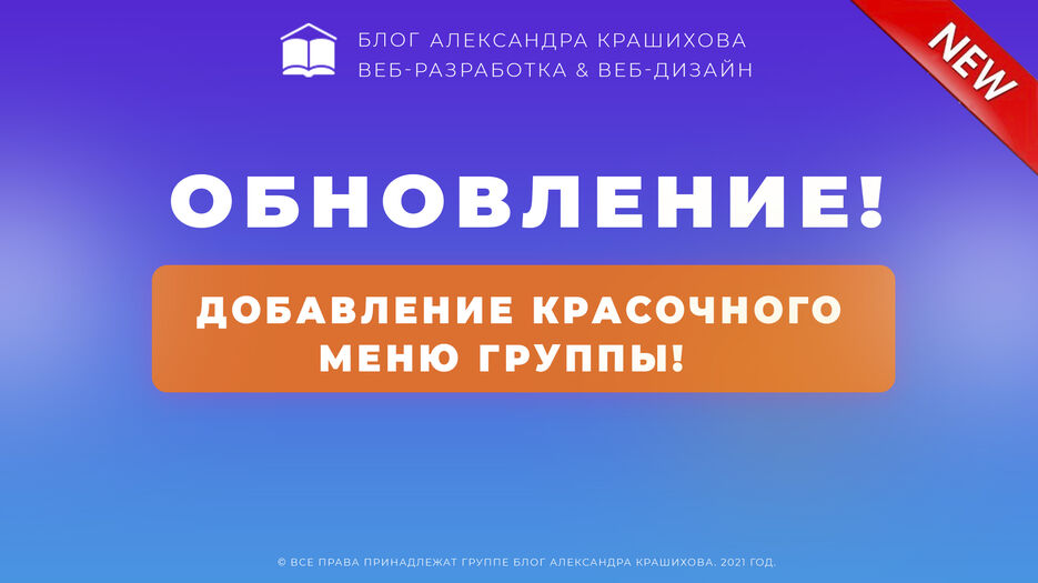 Обновление - меню в блоге.jpg