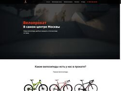 Адаптивный Landing page на конструкторе Tilda