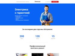 Адаптивный Landing page на конструкторе Tilda