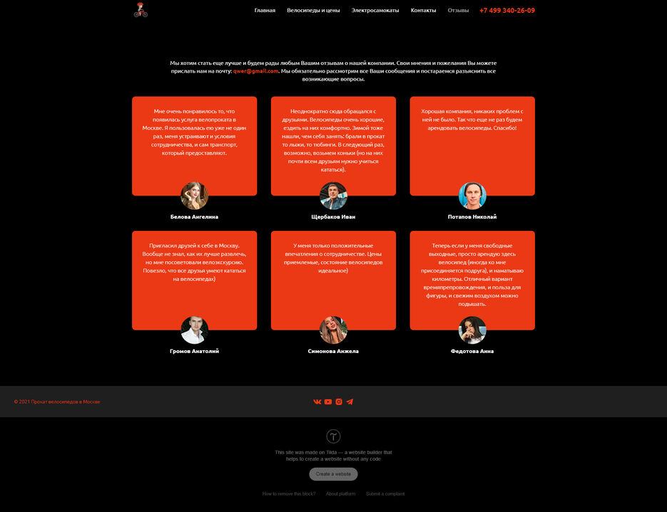 screencapture-project3882936-tilda-ws-page19266760-html-2021-05-14-19_47_38.jpg