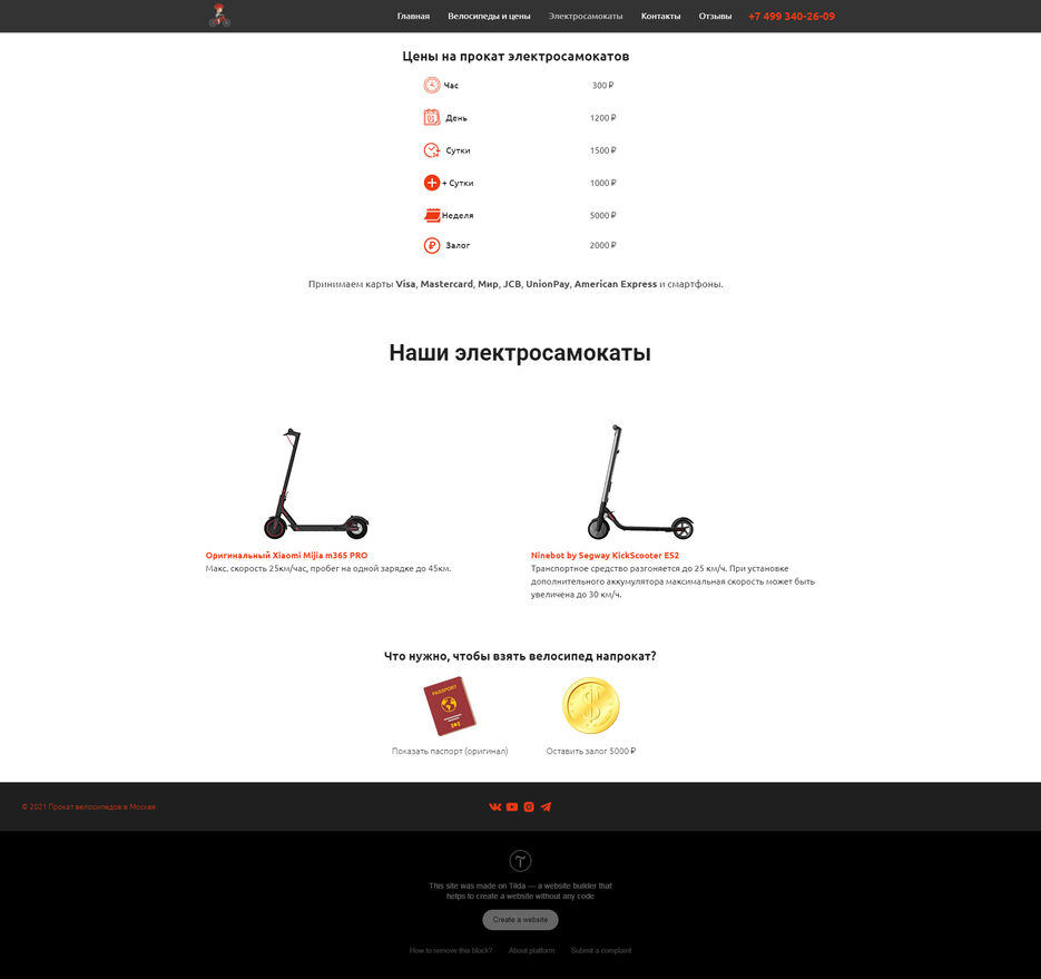 screencapture-project3882936-tilda-ws-page19288490-html-2021-05-14-19_47_21.jpg
