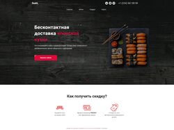 Адаптивный Landing page "Японской кухни" на Tilda