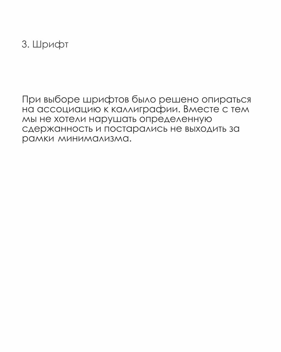 3. Шрифт.png