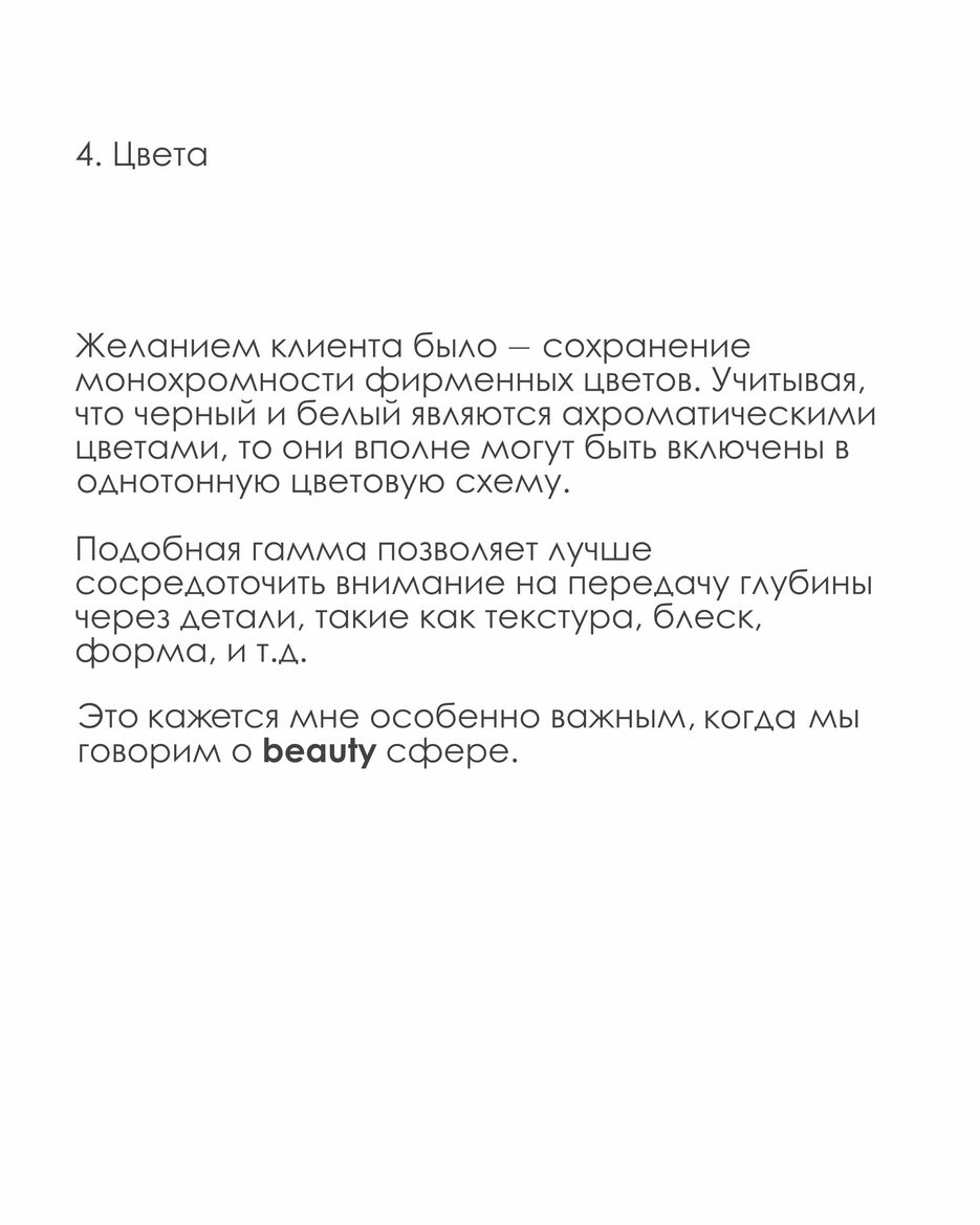 4. Цвета.png
