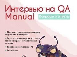Дизайн обложки книги