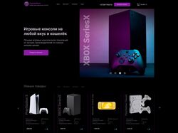 Console Store