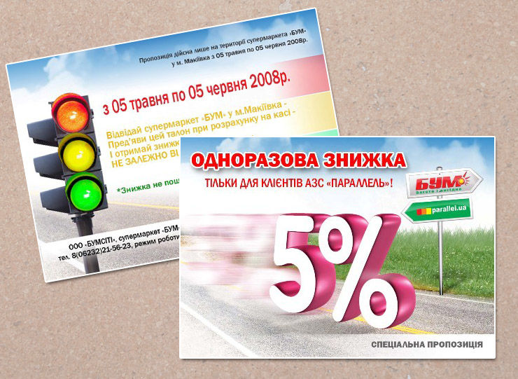 Листовка А6 для совместной акции.jpg