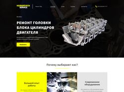 Дизайн сайта для автосервиса