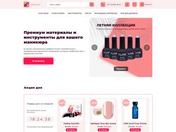 Дизайн сайта для интернет магазина