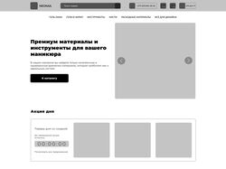 Прототипирование сайта для интернет магазина