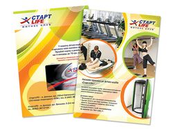 Акционная листовка А5 для фитнес клуба