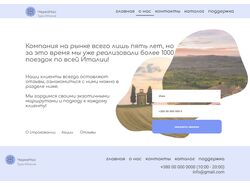 Турагентство/Travel agency