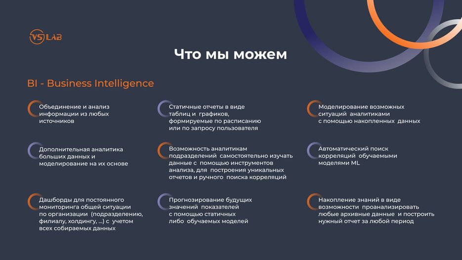 8й слайд .png
