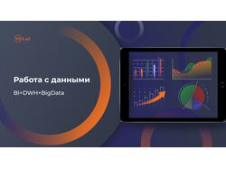Слайды презентаций для VS Lab