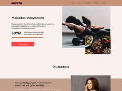 Редизайн/Марафон похудения Redesign/Weight Loss