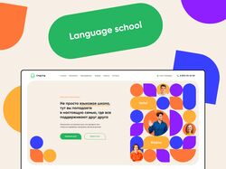 Сайт языковой школы | Landing page
