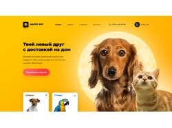 Happy Pet - онлайн магазин домашних питомцев