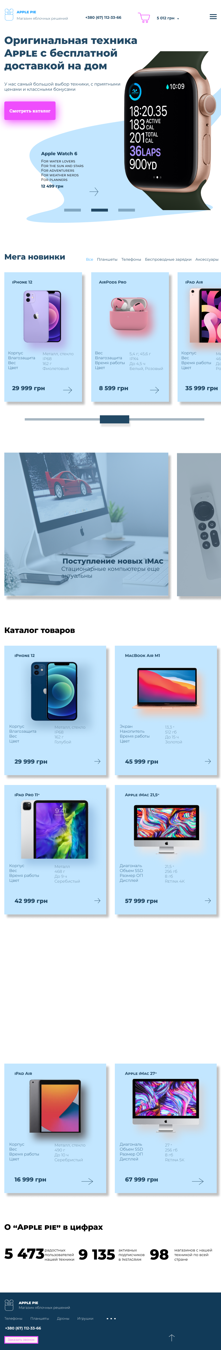 Tablet.png