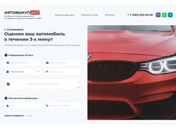 Разработка сайта на CMS