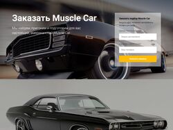 Сайт заказа автомобилей из США
