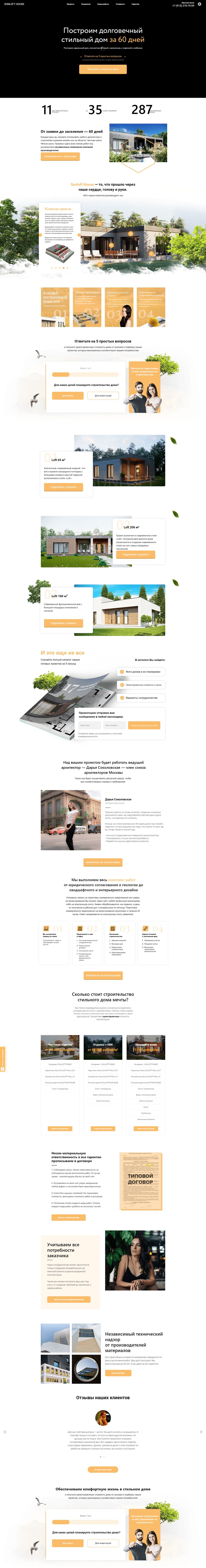 Строительство-домов-в-современном-стиле-min.png