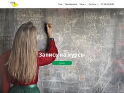 Макет сайта для школы иностранных языков