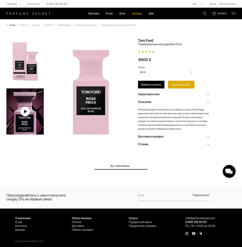 Perfume secret Product Page.jpg