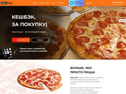 PizzHub – Доставка пиццы
