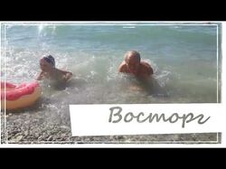 Семейное видео