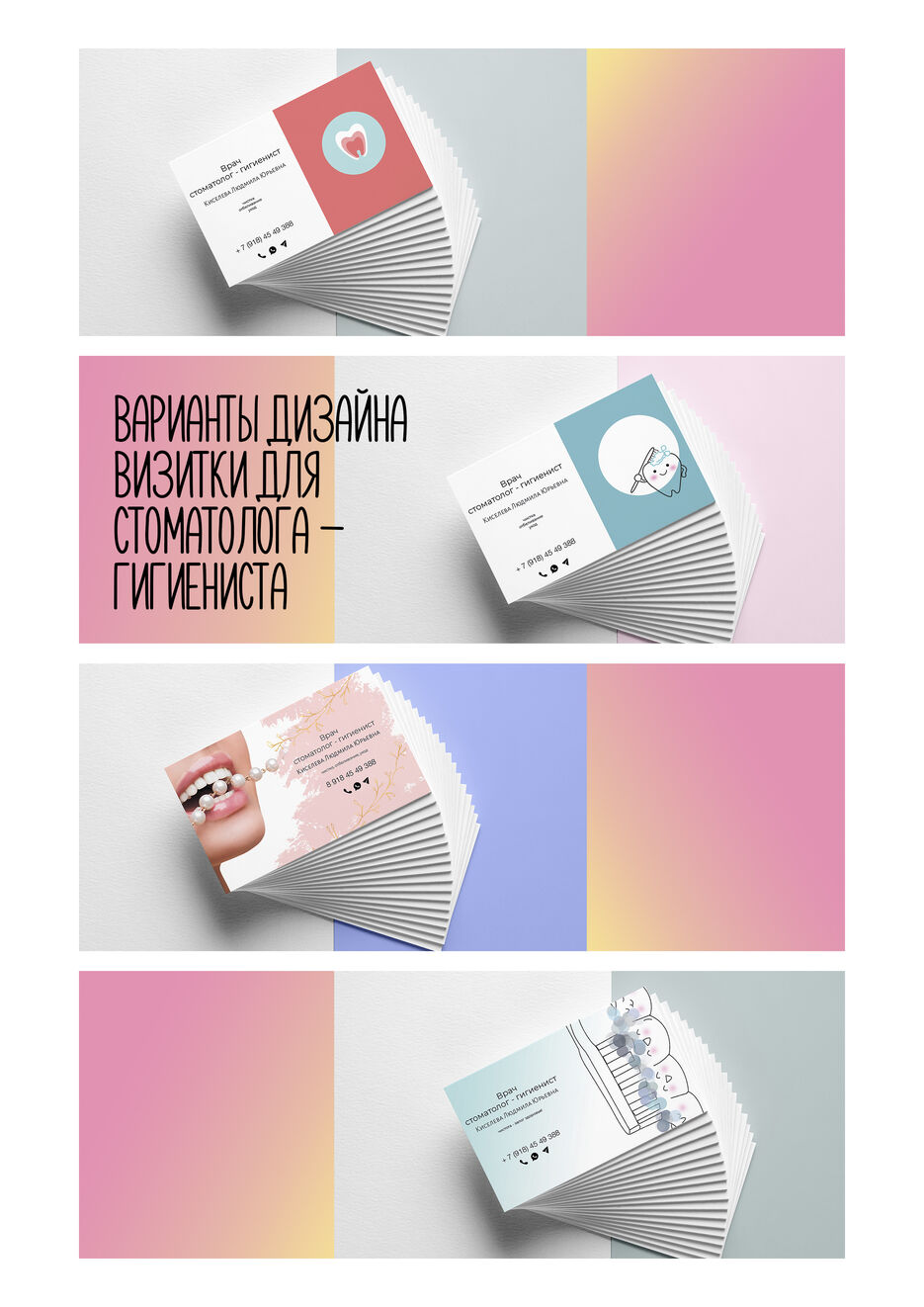 Визитки для стоматолога.jpg