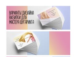 Визитка