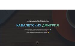 https://kabaletskikh.github.io/web-visit-card