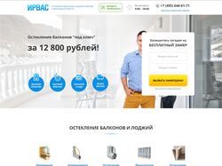 Адаптивная вёрстка и программирование сайта окон