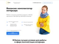 Адаптивная вёрстка сайта для вакансии комплектатор