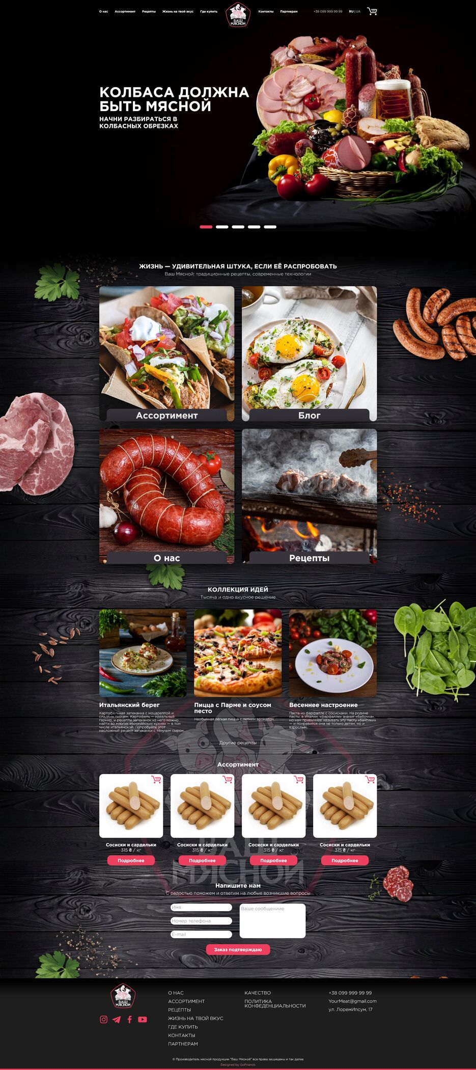 Screenshot 2021-07-27 at 16-57-52 Главная.png