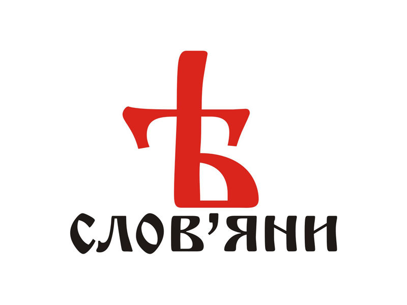 Лого "Слов'яни".jpg