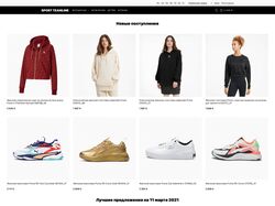Интернет-магазин одежды, "Sport Teamline"