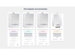 Сайт по продаже сантехники