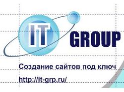 Логотип компании IT-Group