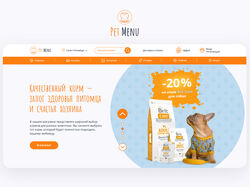 Дизайн интернет-магазина Pet Menu