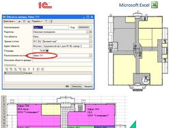 Механизм поэтажных планов в MS Excel из 1С